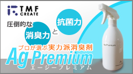 ag_premium_banner